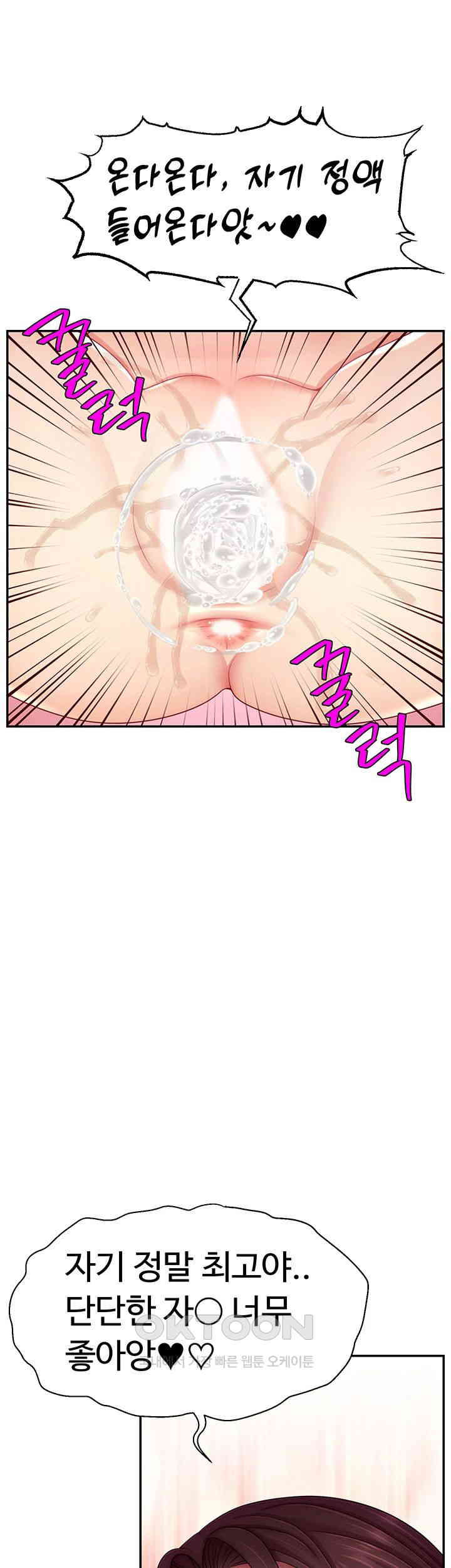 Making Friends With Streamers by Hacking! Raw Chapter 42 Page 36