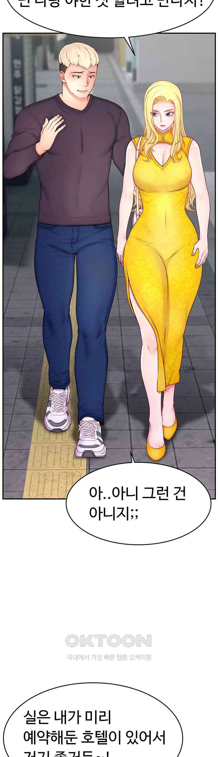 Making Friends With Streamers by Hacking! Raw Chapter 43 Page 10