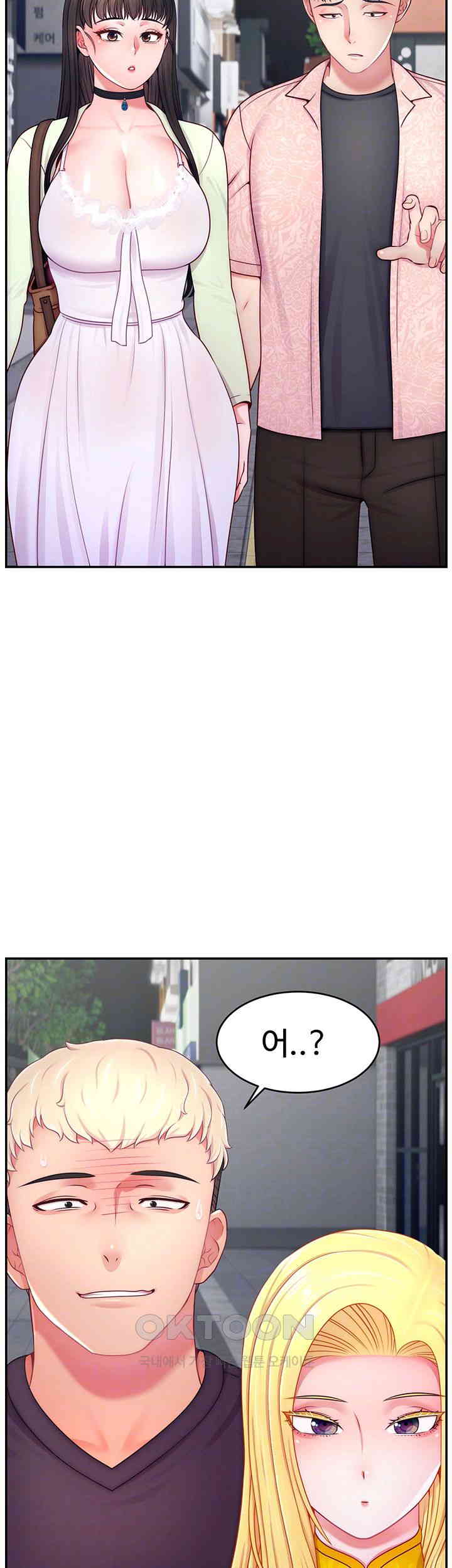 Making Friends With Streamers by Hacking! Raw Chapter 43 Page 12