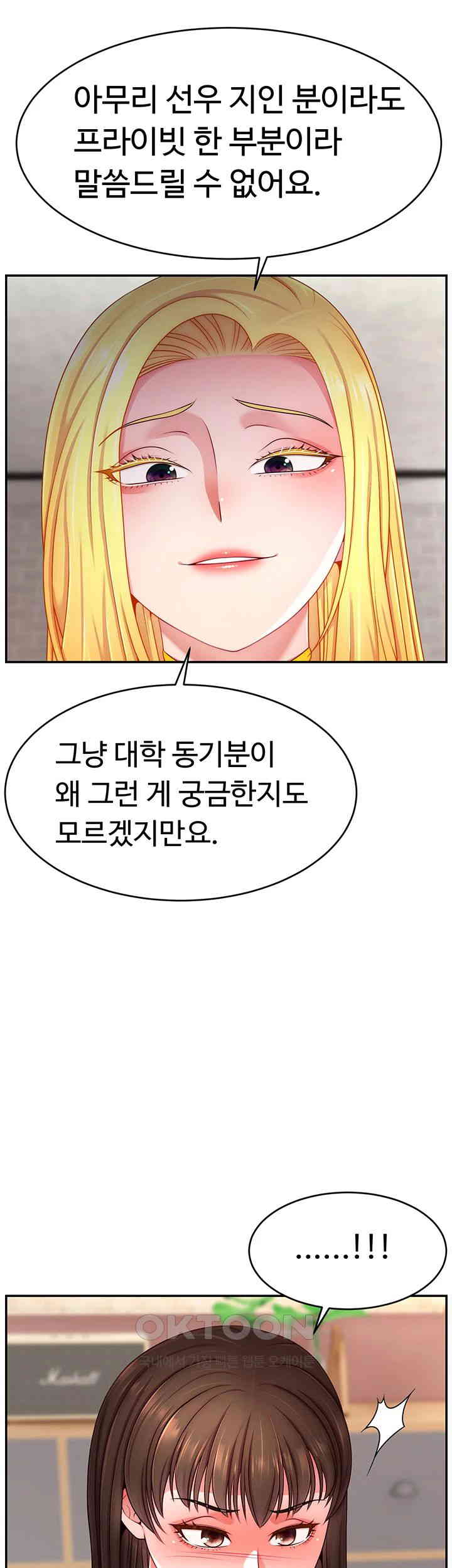 Making Friends With Streamers by Hacking! Raw Chapter 43 Page 24