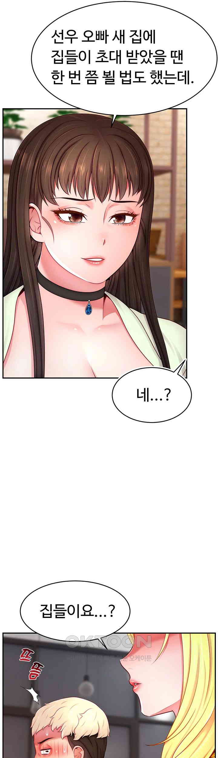 Making Friends With Streamers by Hacking! Raw Chapter 43 Page 28