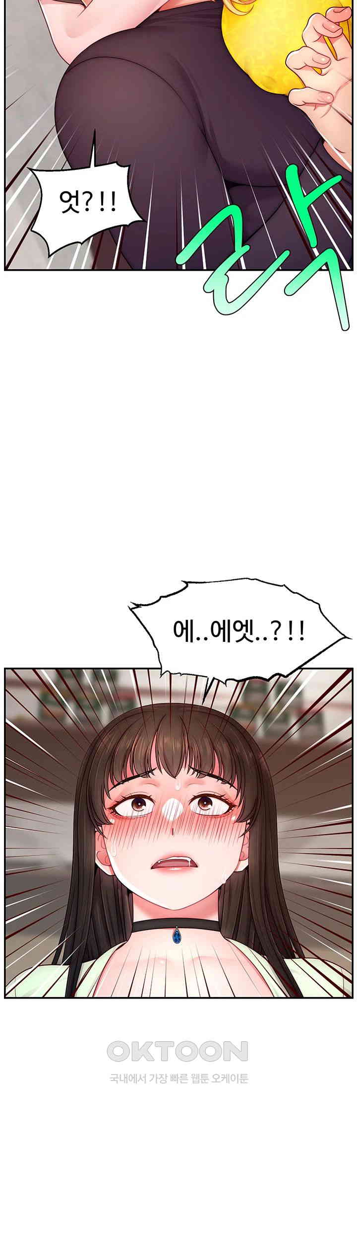 Making Friends With Streamers by Hacking! Raw Chapter 43 Page 33