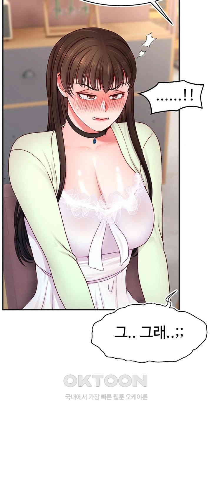 Making Friends With Streamers by Hacking! Raw Chapter 43 Page 35