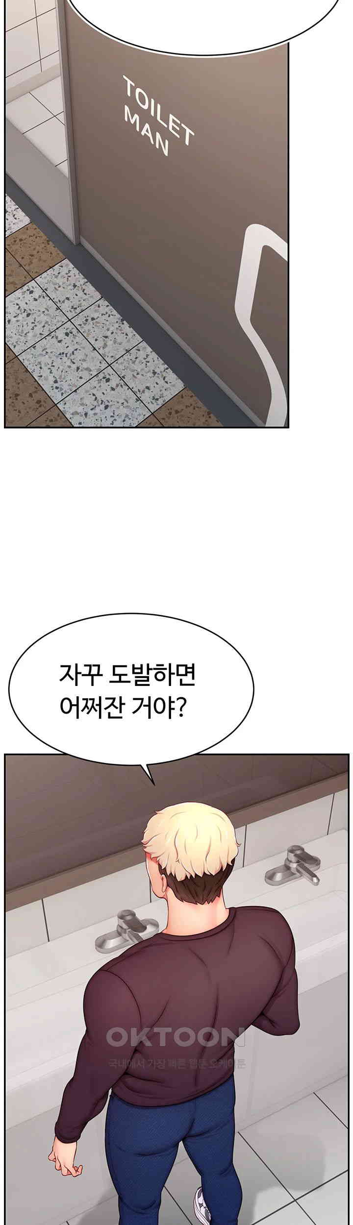 Making Friends With Streamers by Hacking! Raw Chapter 43 Page 37