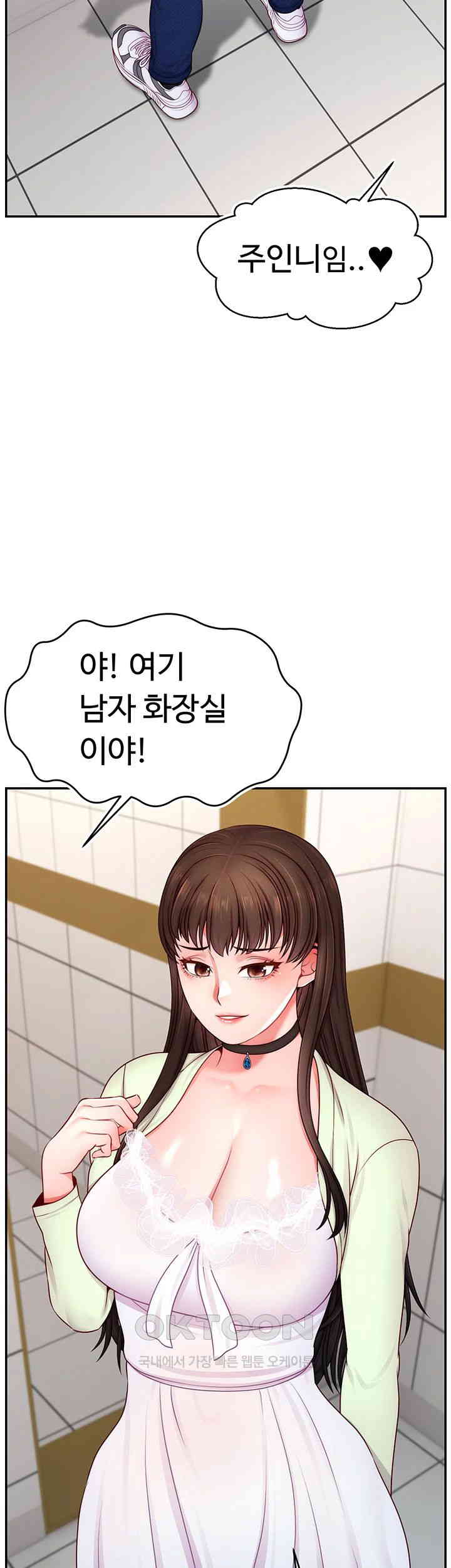 Making Friends With Streamers by Hacking! Raw Chapter 43 Page 38