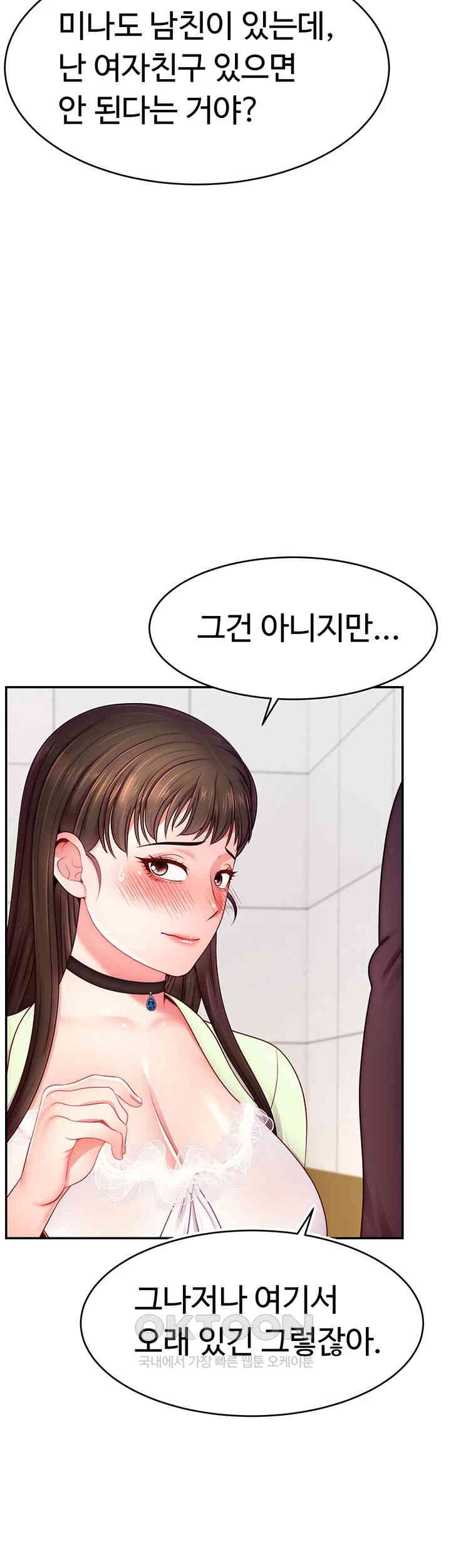 Making Friends With Streamers by Hacking! Raw Chapter 43 Page 43