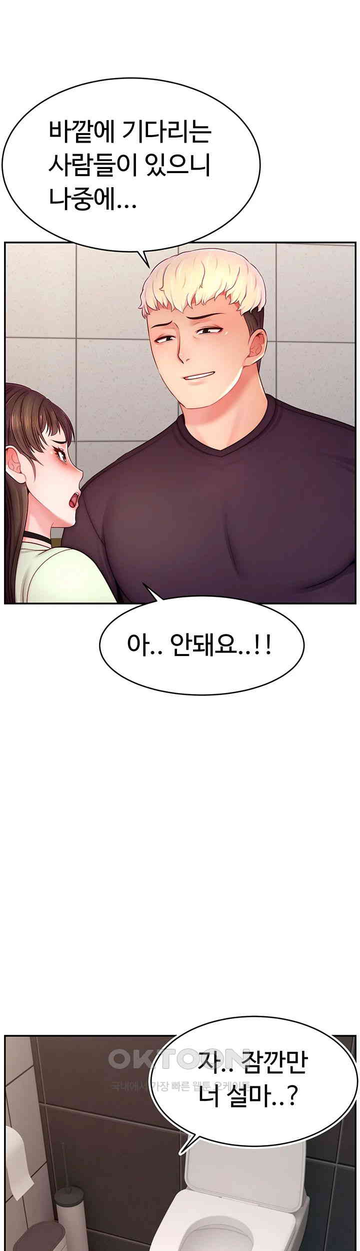 Making Friends With Streamers by Hacking! Raw Chapter 43 Page 44