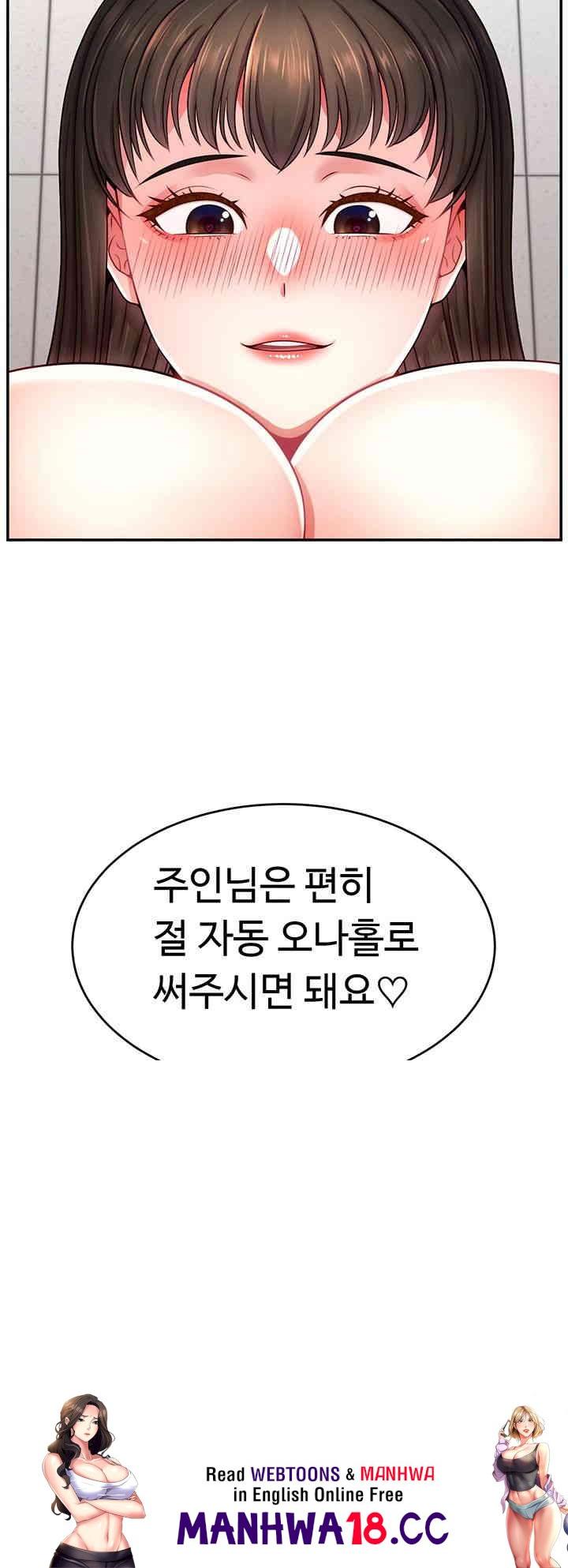 Making Friends With Streamers by Hacking! Raw Chapter 43 Page 49