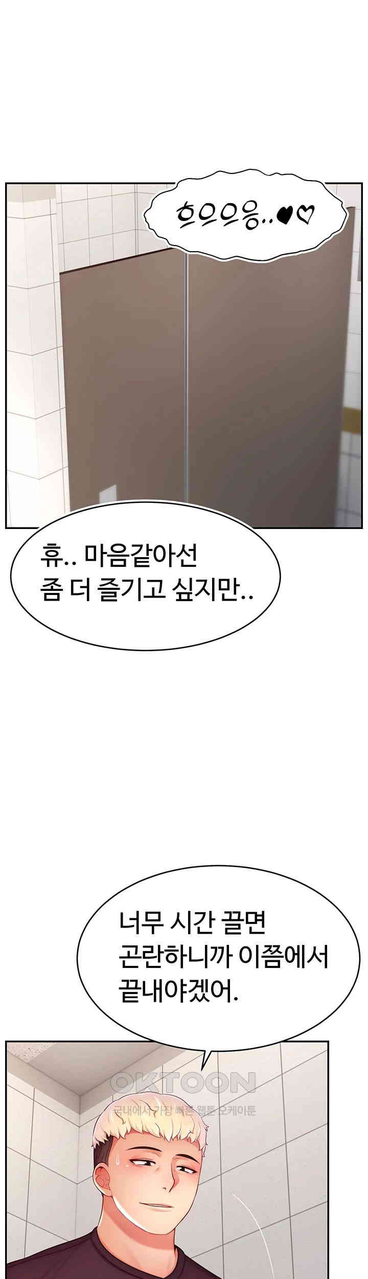 Making Friends With Streamers by Hacking! Raw Chapter 44 Page 1