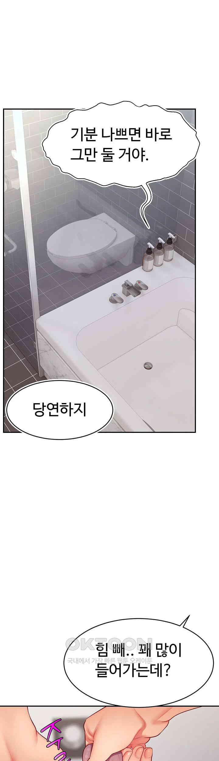 Making Friends With Streamers by Hacking! Raw Chapter 44 Page 19