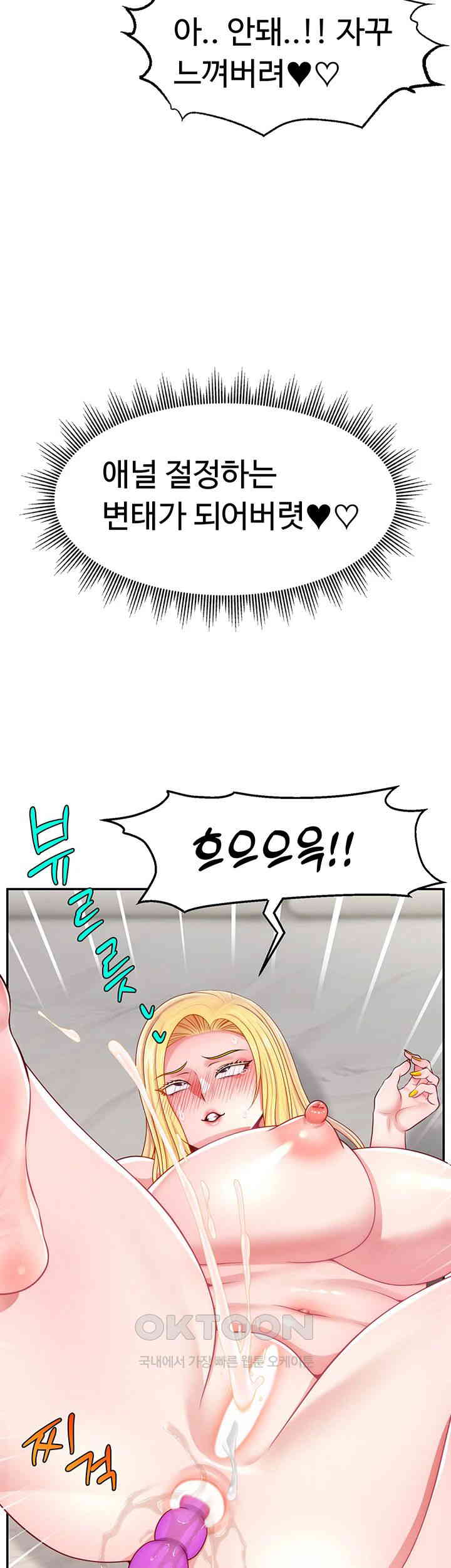 Making Friends With Streamers by Hacking! Raw Chapter 44 Page 29