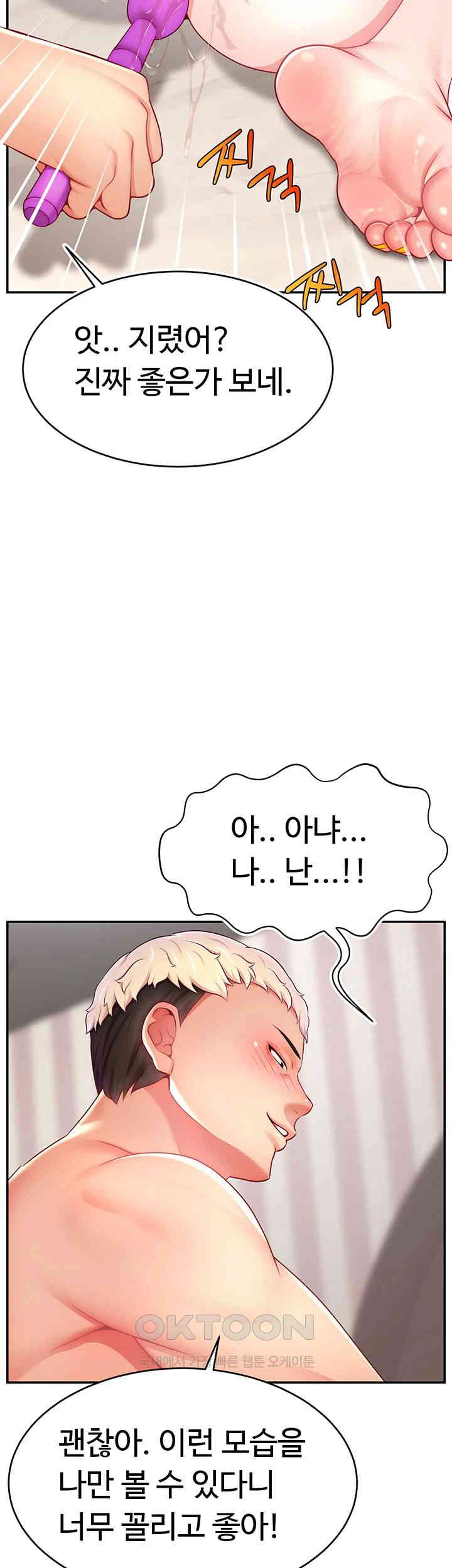 Making Friends With Streamers by Hacking! Raw Chapter 44 Page 30
