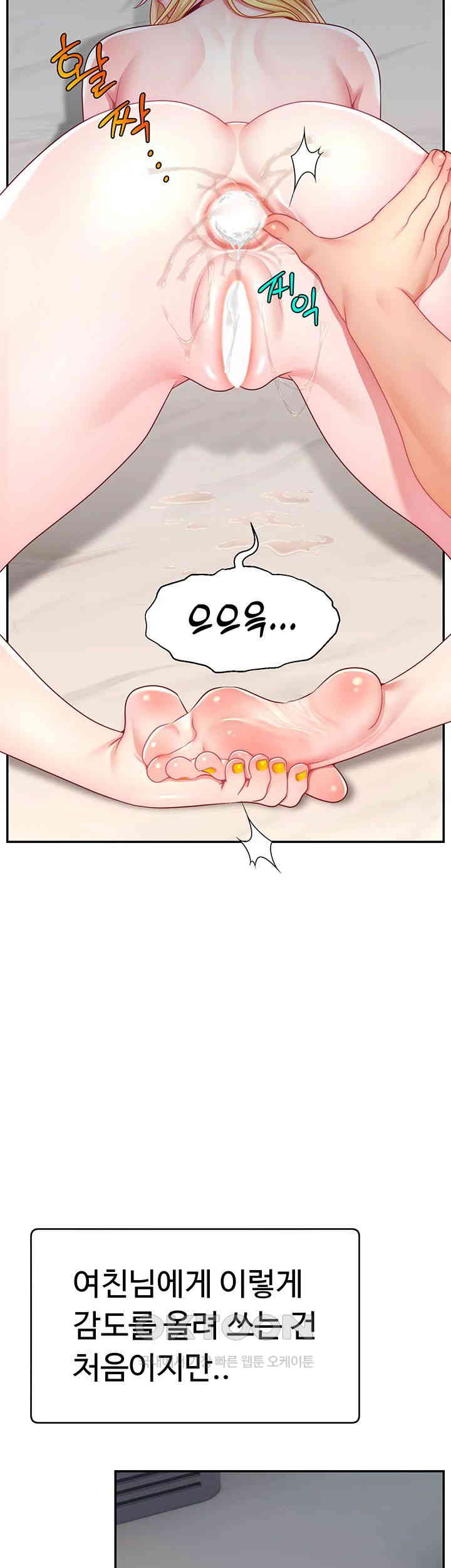Making Friends With Streamers by Hacking! Raw Chapter 44 Page 33