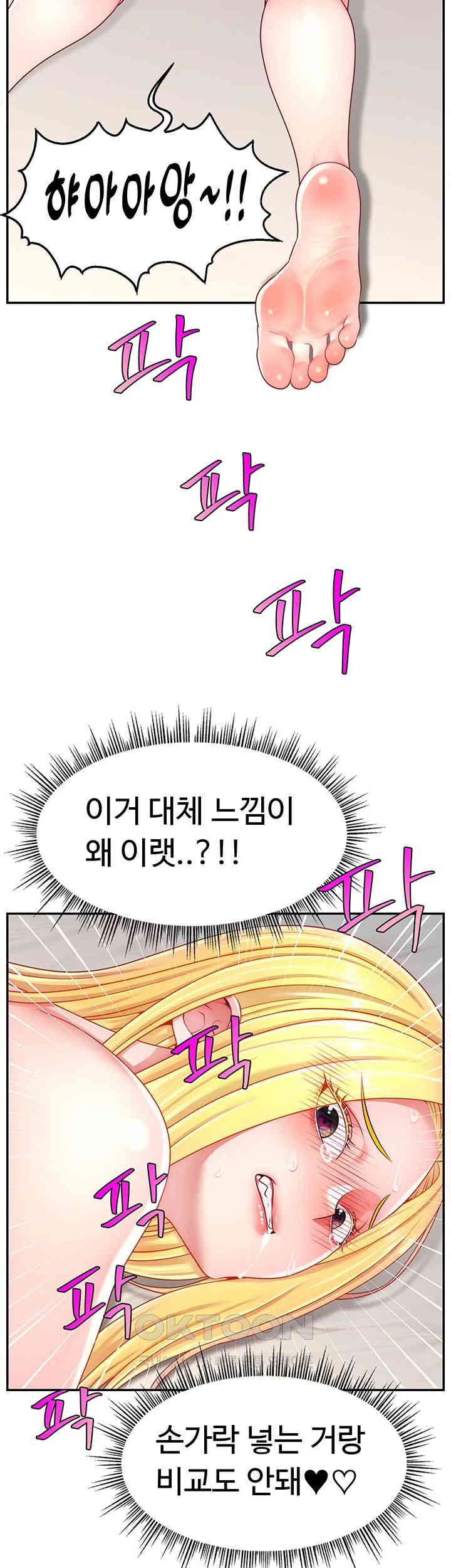 Making Friends With Streamers by Hacking! Raw Chapter 44 Page 35