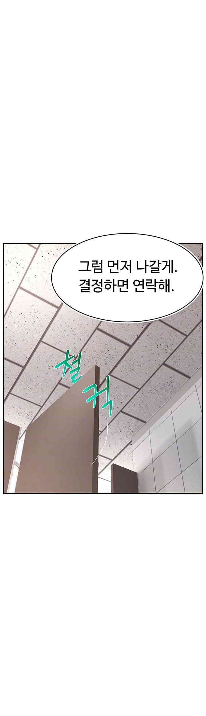 Making Friends With Streamers by Hacking! Raw Chapter 44 Page 4