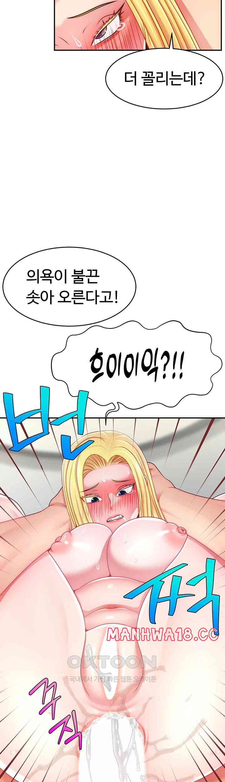 Making Friends With Streamers by Hacking! Raw Chapter 44 Page 40