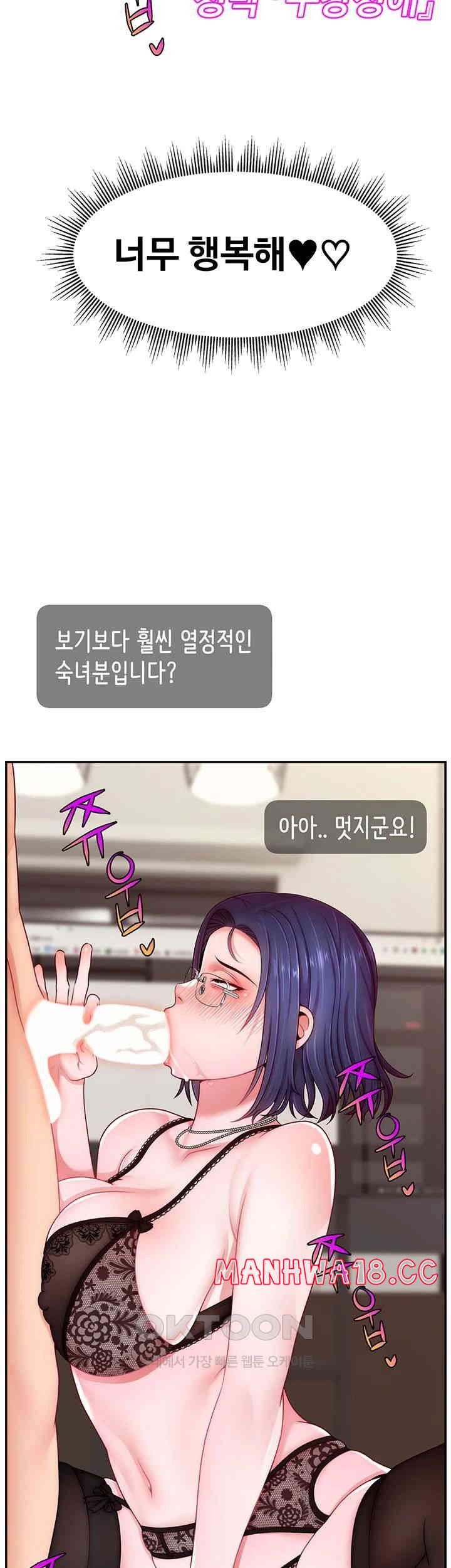 Making Friends With Streamers by Hacking! Raw Chapter 45 Page 13