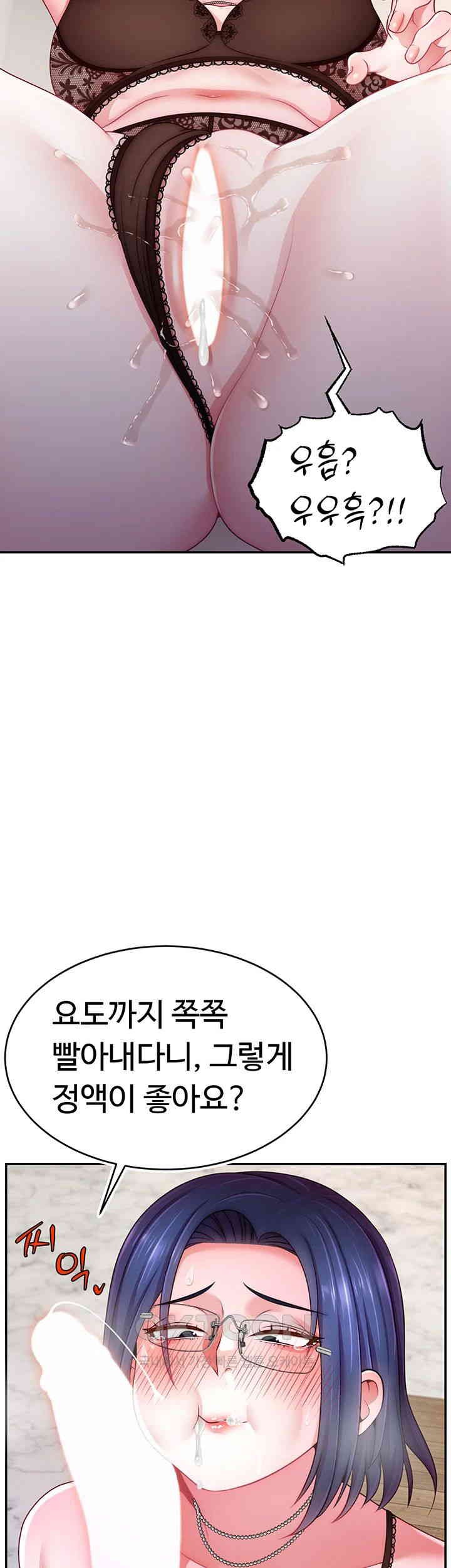 Making Friends With Streamers by Hacking! Raw Chapter 45 Page 17