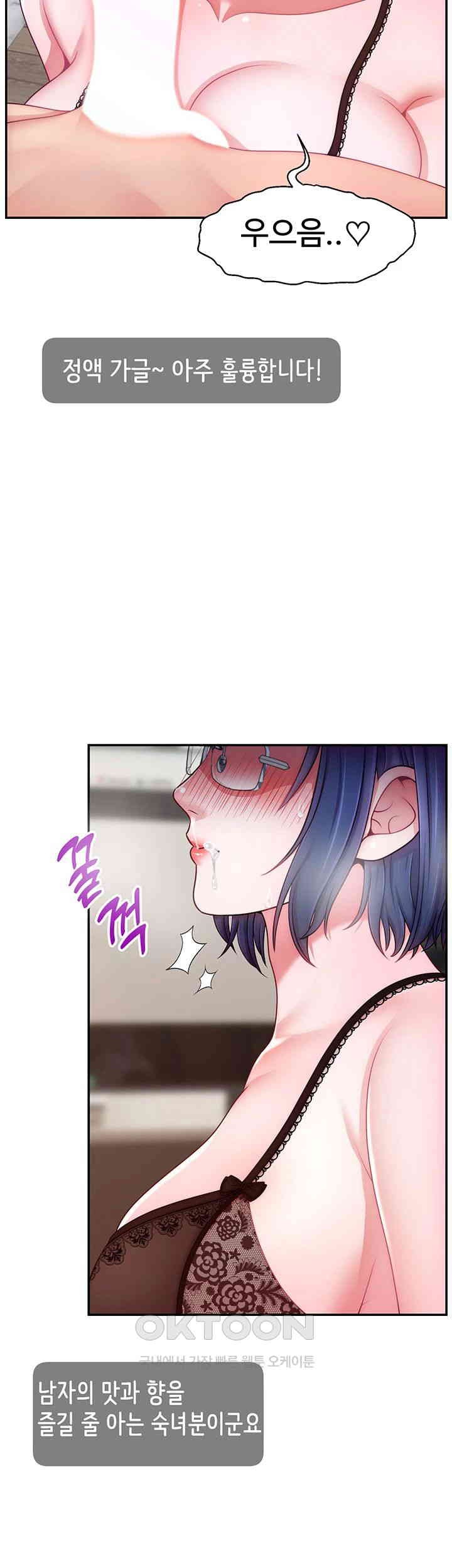 Making Friends With Streamers by Hacking! Raw Chapter 45 Page 18