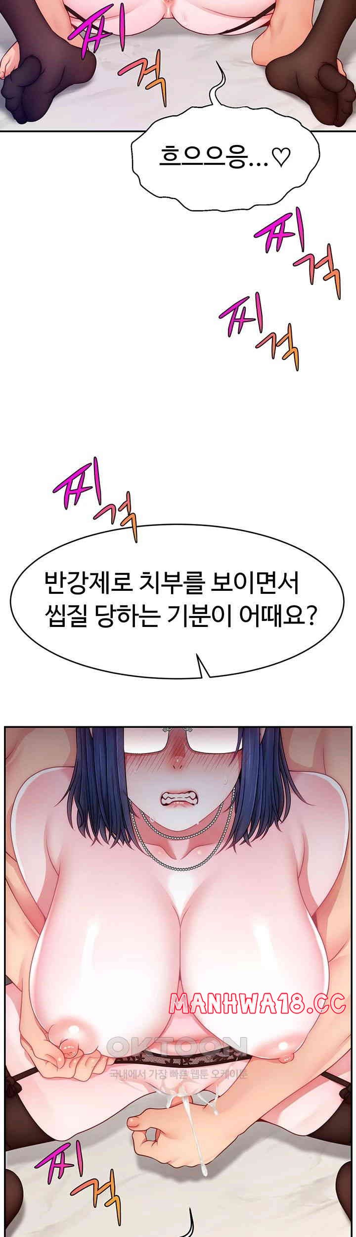 Making Friends With Streamers by Hacking! Raw Chapter 45 Page 23