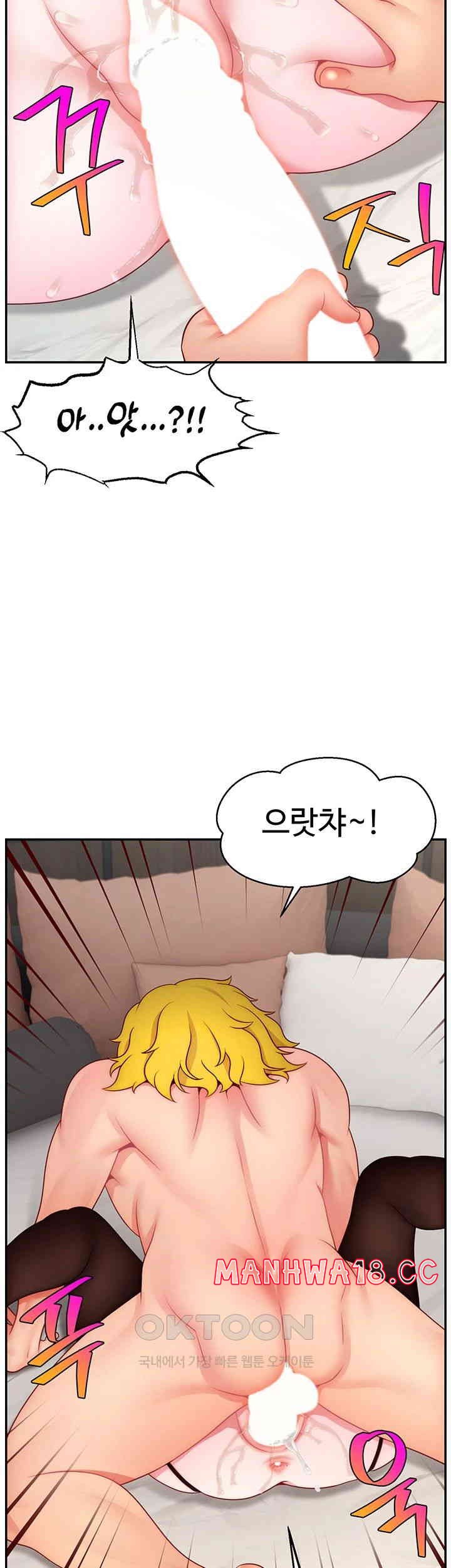 Making Friends With Streamers by Hacking! Raw Chapter 45 Page 28