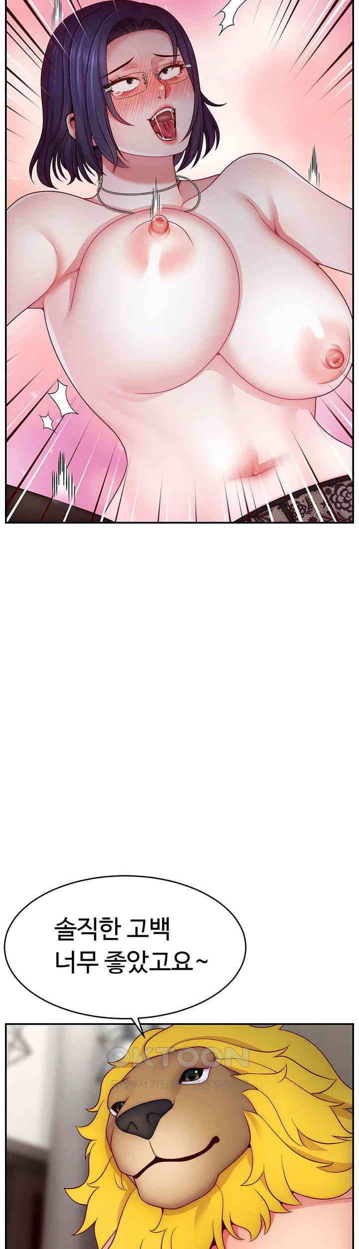 Making Friends With Streamers by Hacking! Raw Chapter 45 Page 32