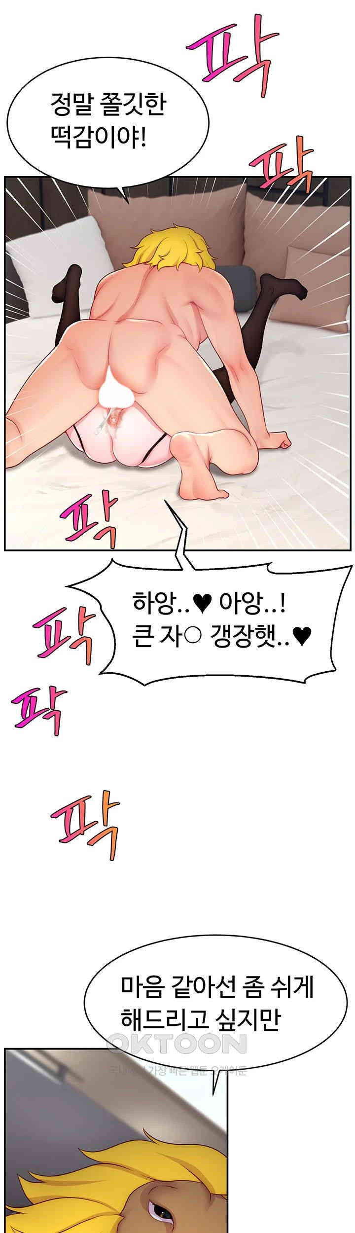 Making Friends With Streamers by Hacking! Raw Chapter 45 Page 36