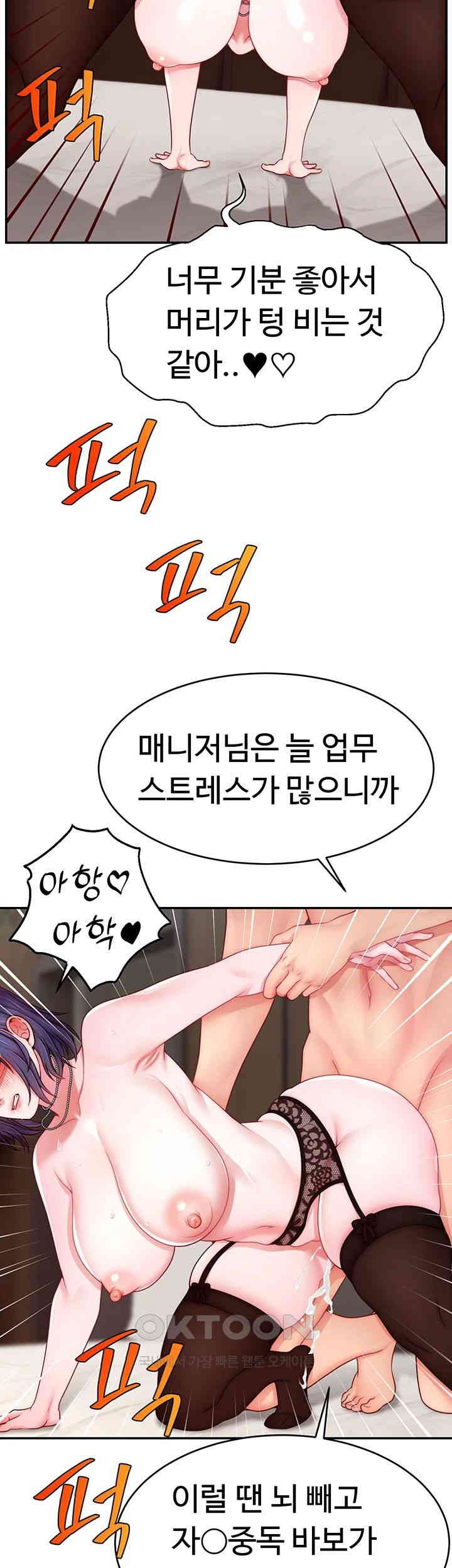 Making Friends With Streamers by Hacking! Raw Chapter 45 Page 39