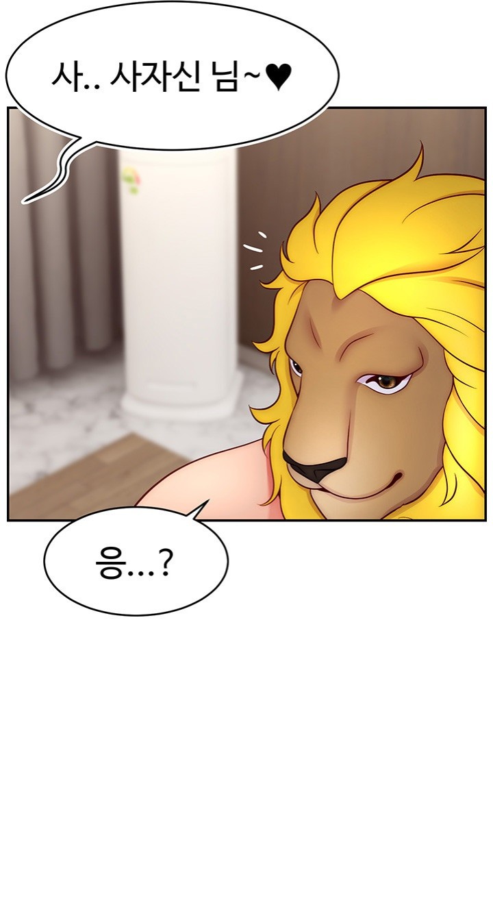 Making Friends With Streamers by Hacking! Raw Chapter 46 Page 10