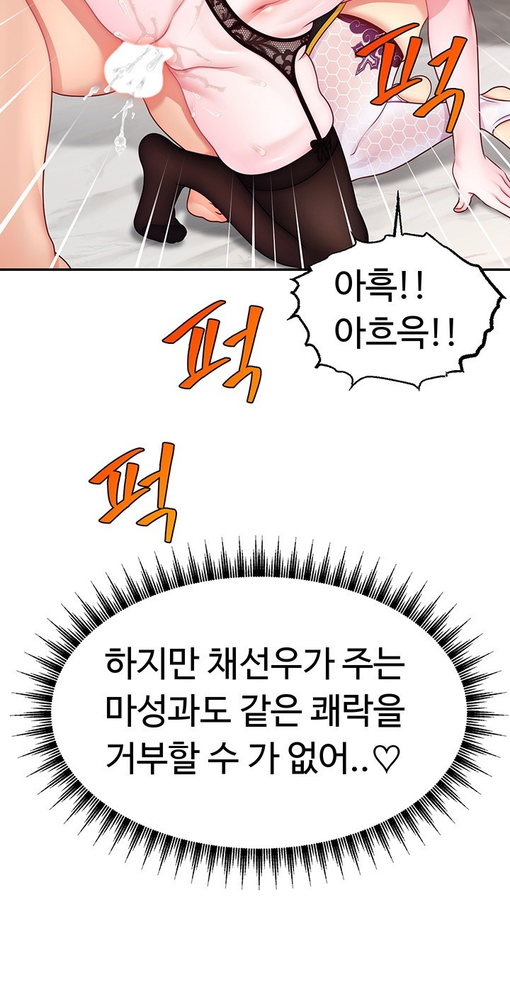 Making Friends With Streamers by Hacking! Raw Chapter 46 Page 15
