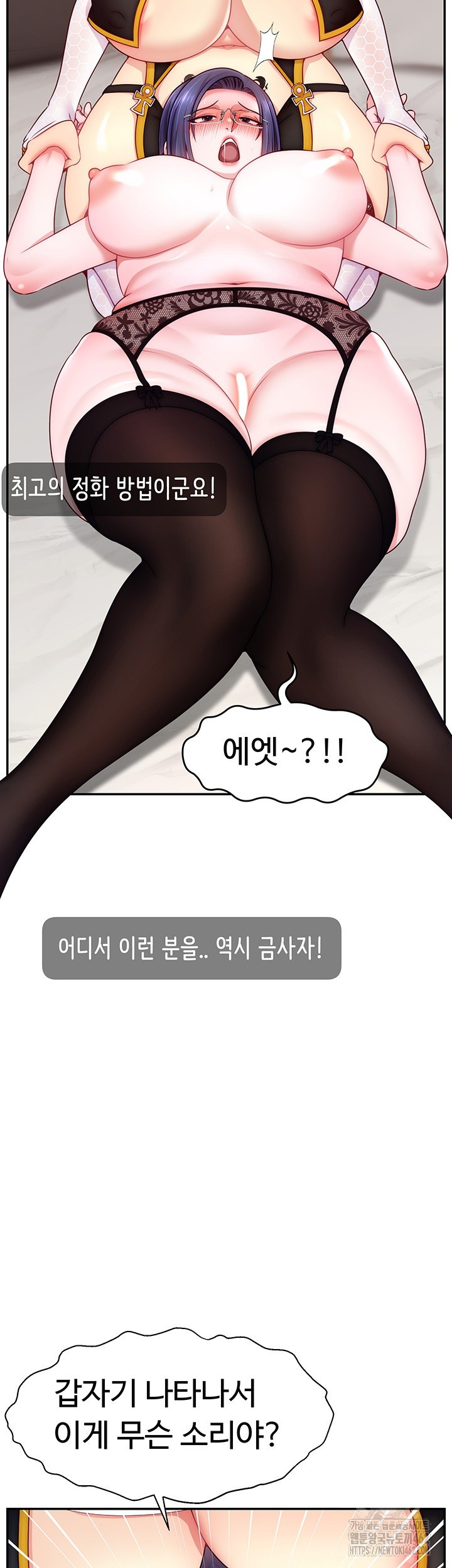 Making Friends With Streamers by Hacking! Raw Chapter 46 Page 2