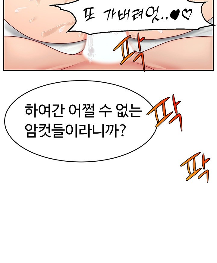 Making Friends With Streamers by Hacking! Raw Chapter 46 Page 20
