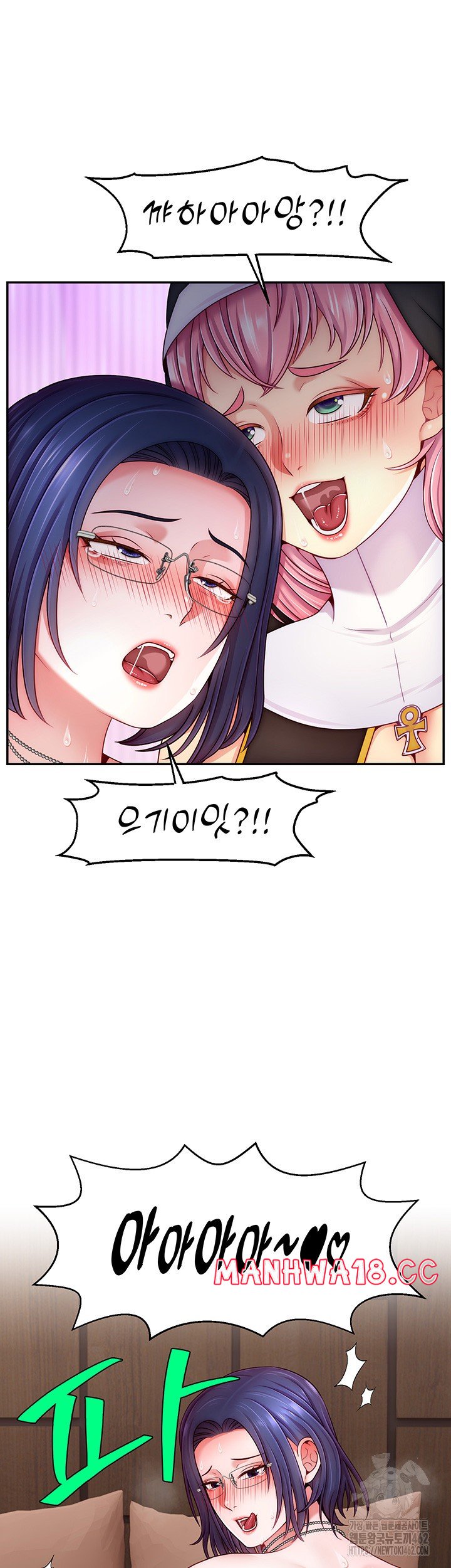 Making Friends With Streamers by Hacking! Raw Chapter 46 Page 21