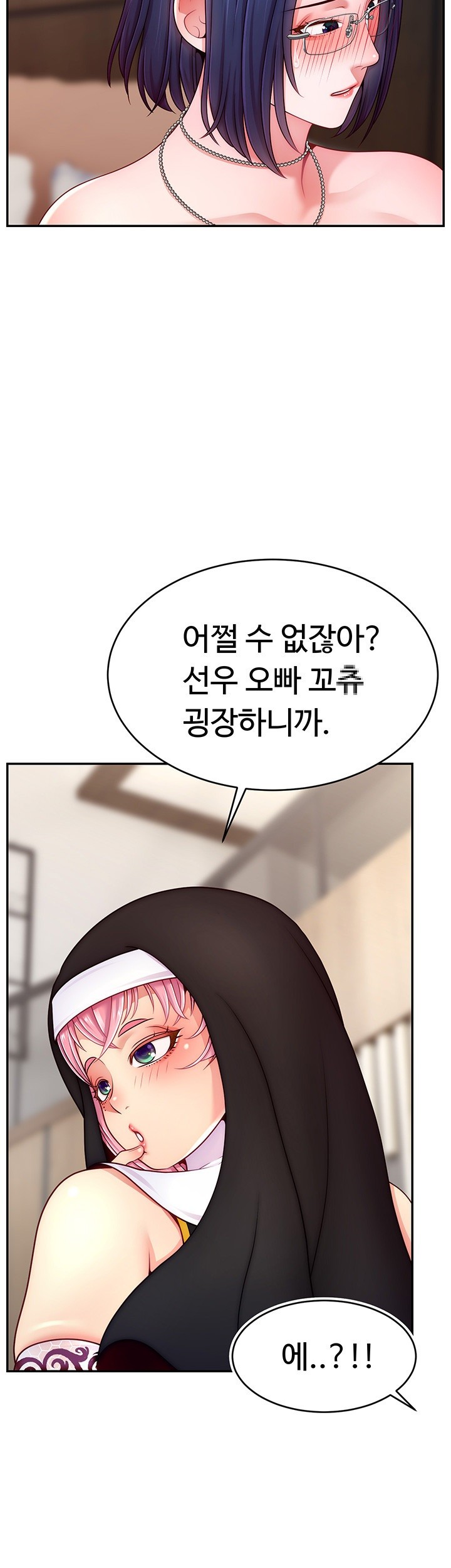 Making Friends With Streamers by Hacking! Raw Chapter 46 Page 28