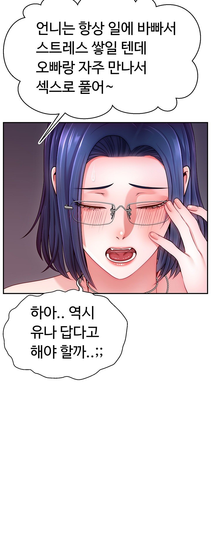 Making Friends With Streamers by Hacking! Raw Chapter 46 Page 30