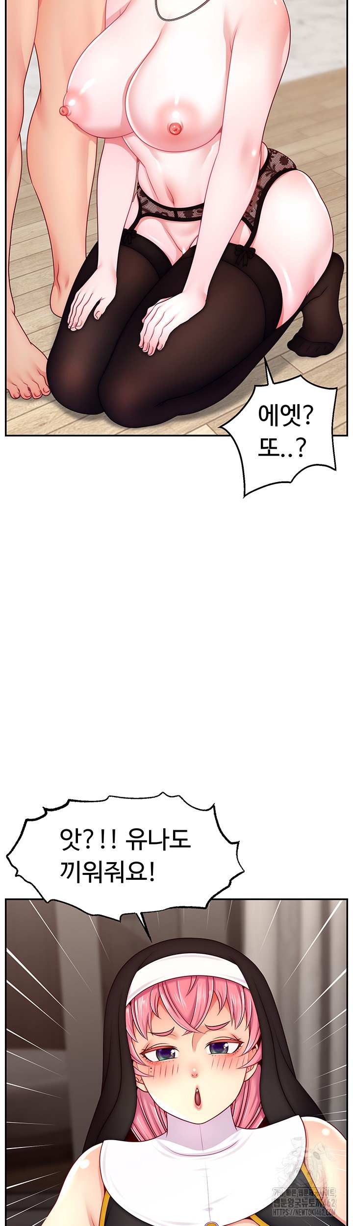 Making Friends With Streamers by Hacking! Raw Chapter 46 Page 36