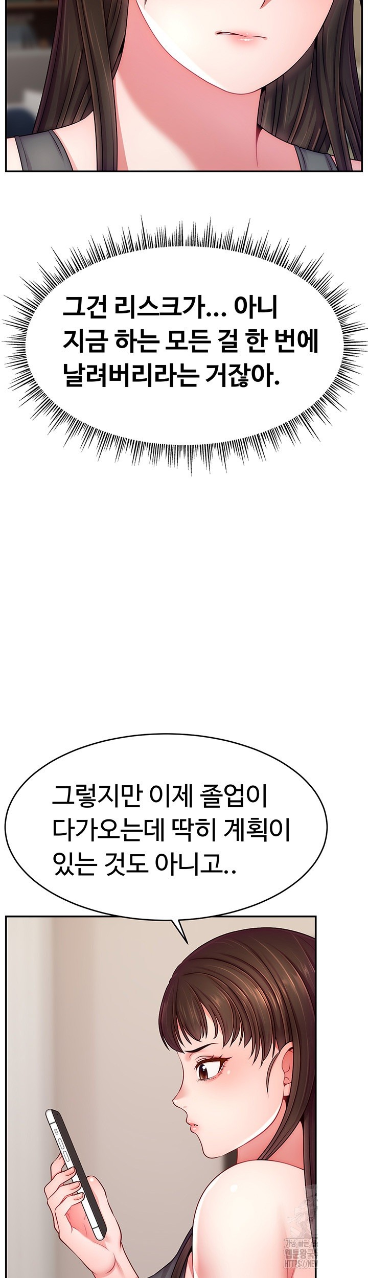 Making Friends With Streamers by Hacking! Raw Chapter 46 Page 41
