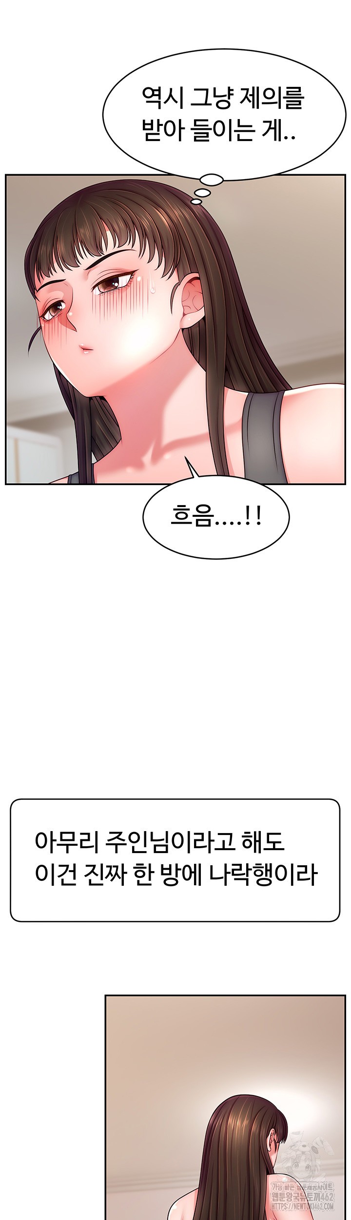 Making Friends With Streamers by Hacking! Raw Chapter 46 Page 49