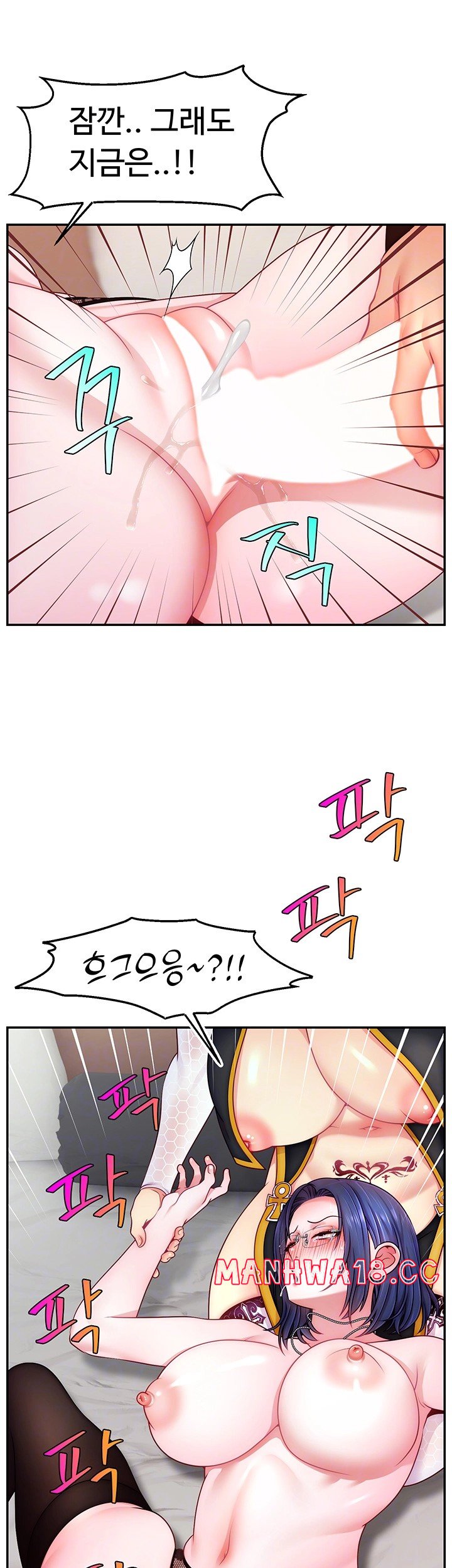 Making Friends With Streamers by Hacking! Raw Chapter 46 Page 6