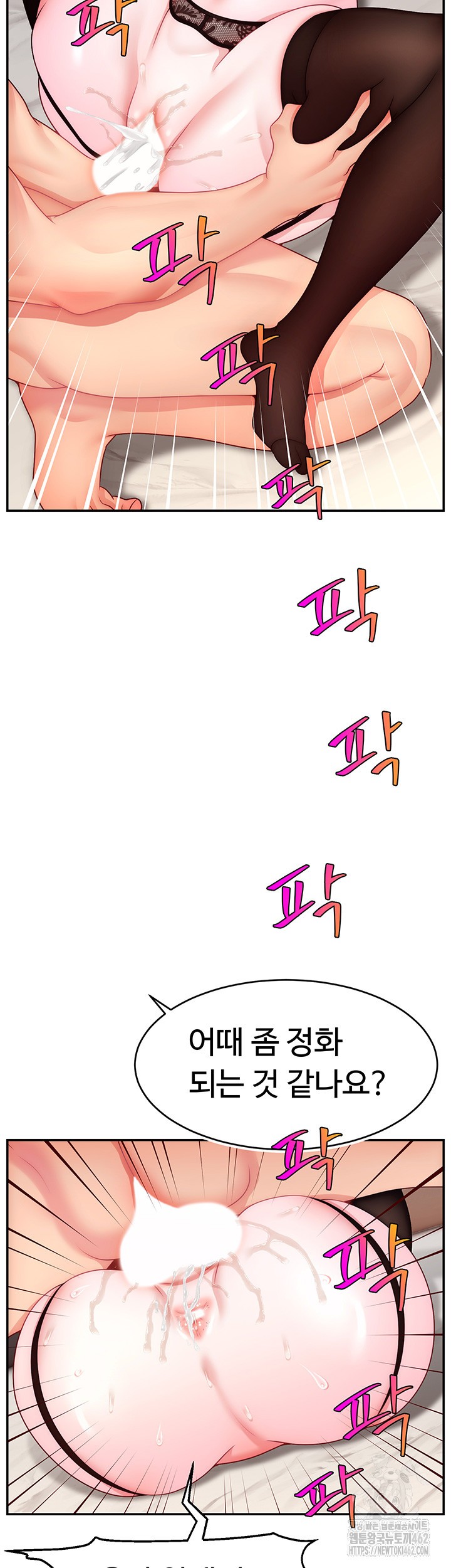 Making Friends With Streamers by Hacking! Raw Chapter 46 Page 7