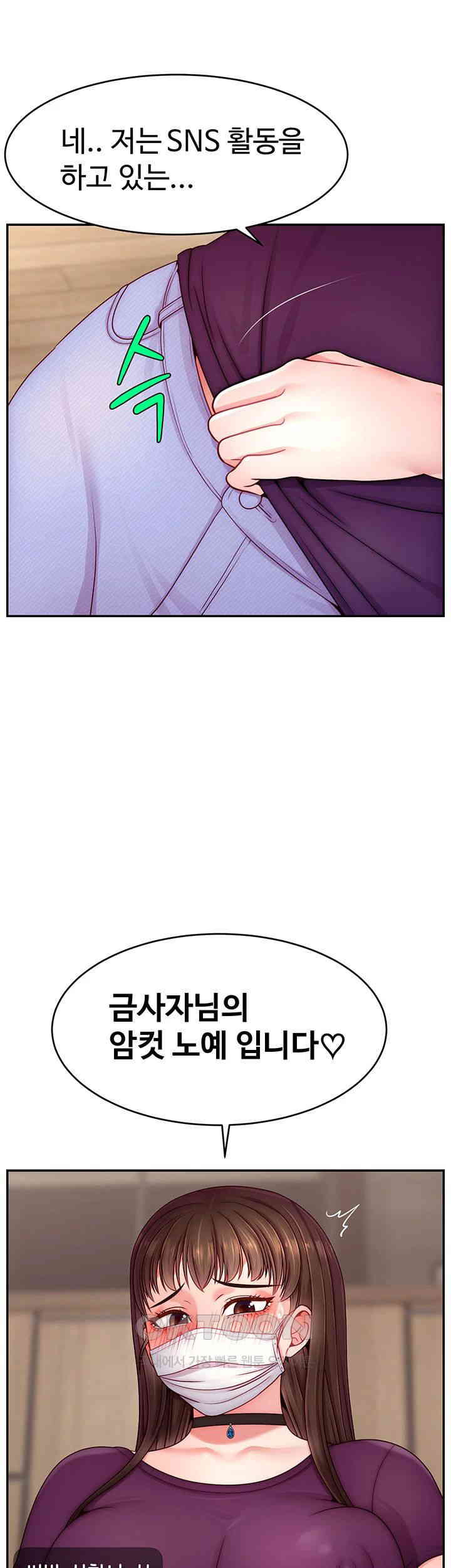 Making Friends With Streamers by Hacking! Raw Chapter 47 Page 11