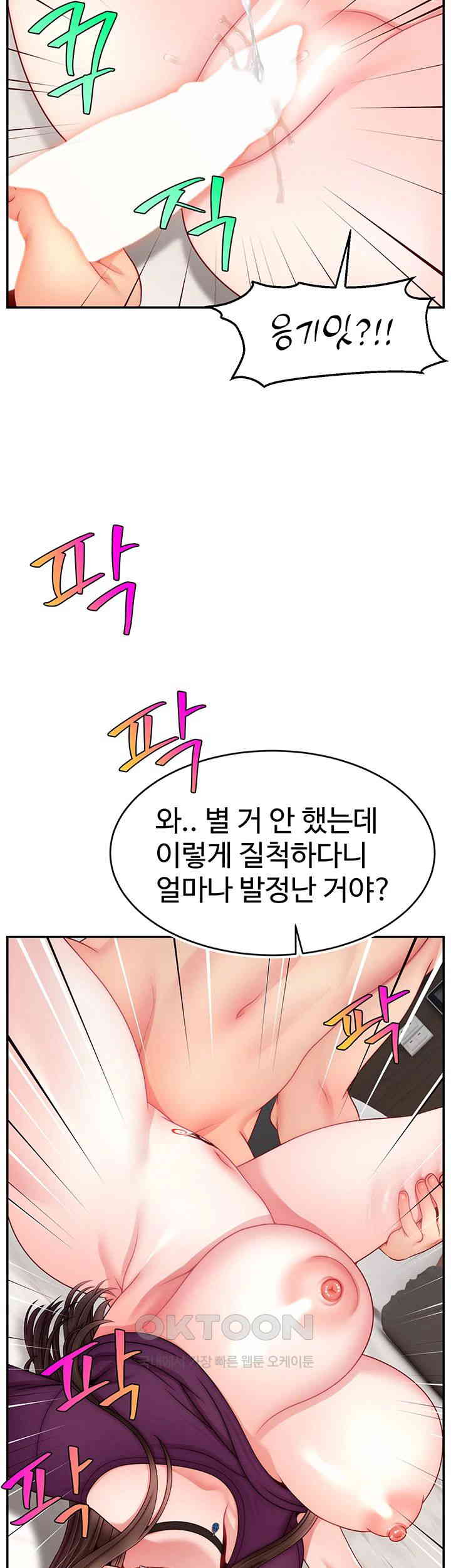 Making Friends With Streamers by Hacking! Raw Chapter 47 Page 17