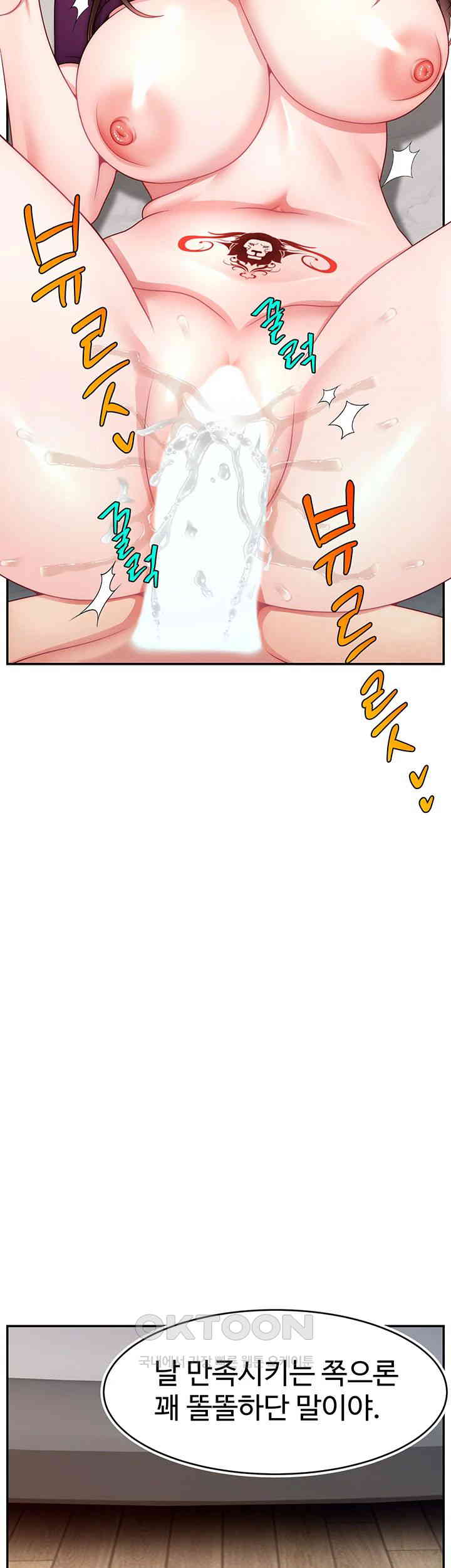 Making Friends With Streamers by Hacking! Raw Chapter 47 Page 23
