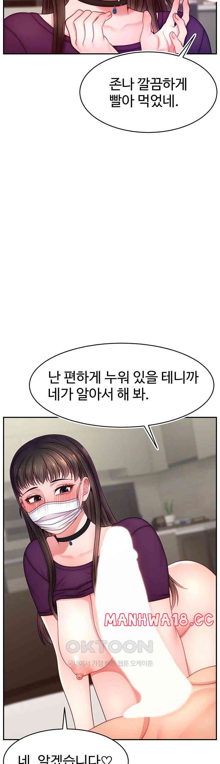 Making Friends With Streamers by Hacking! Raw Chapter 47 Page 27