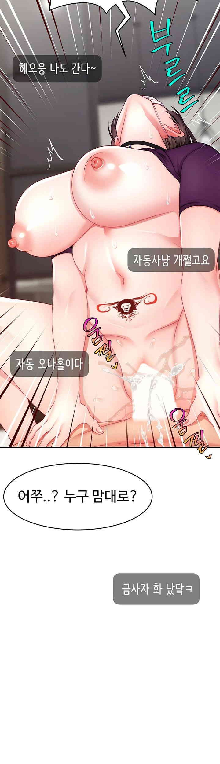 Making Friends With Streamers by Hacking! Raw Chapter 47 Page 35