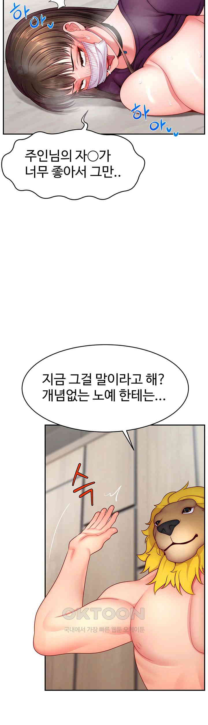 Making Friends With Streamers by Hacking! Raw Chapter 47 Page 37