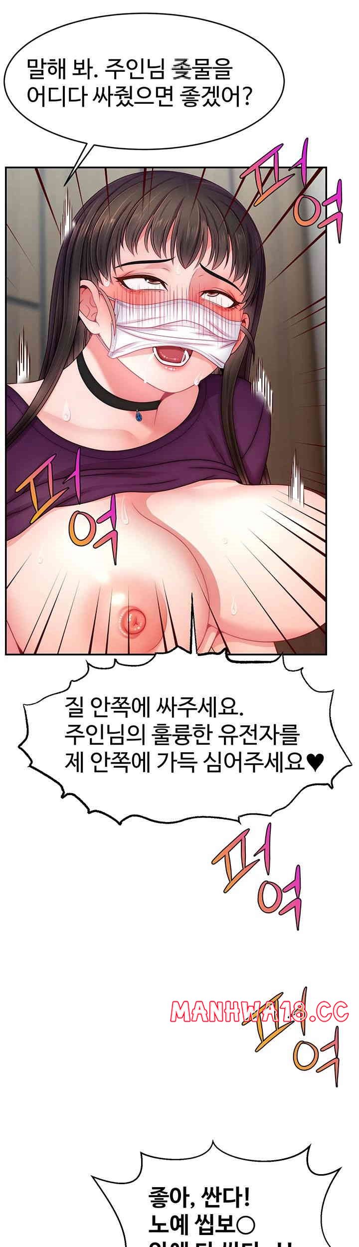 Making Friends With Streamers by Hacking! Raw Chapter 47 Page 45