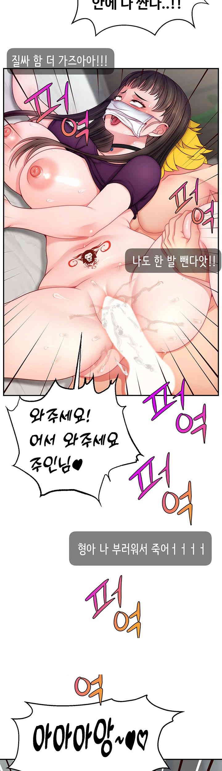 Making Friends With Streamers by Hacking! Raw Chapter 47 Page 46