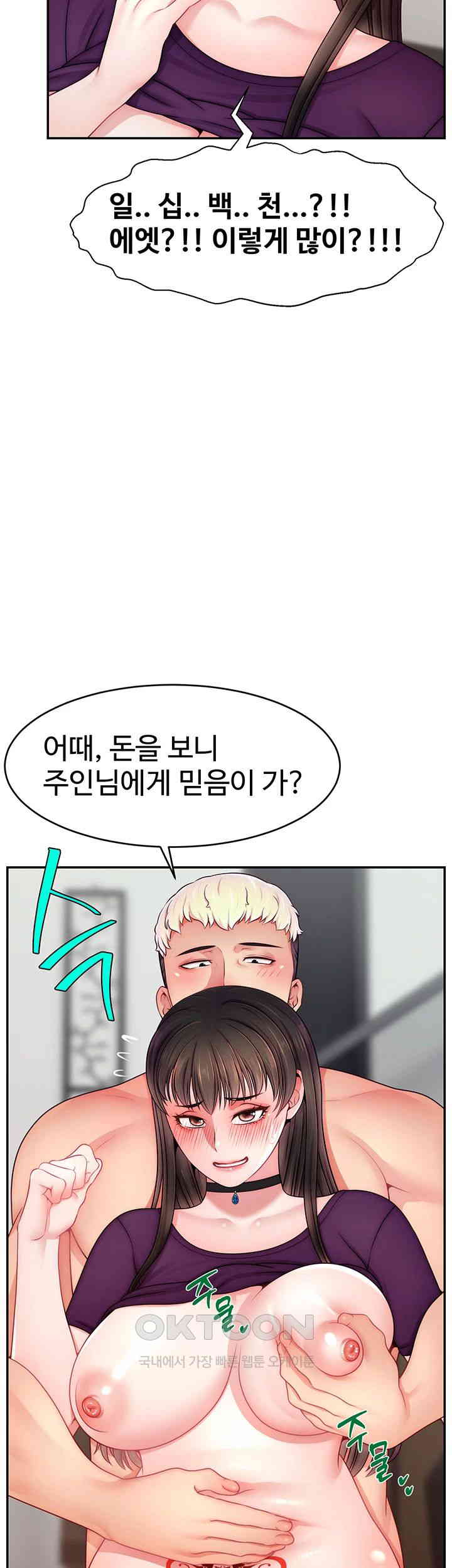 Making Friends With Streamers by Hacking! Raw Chapter 47 Page 50