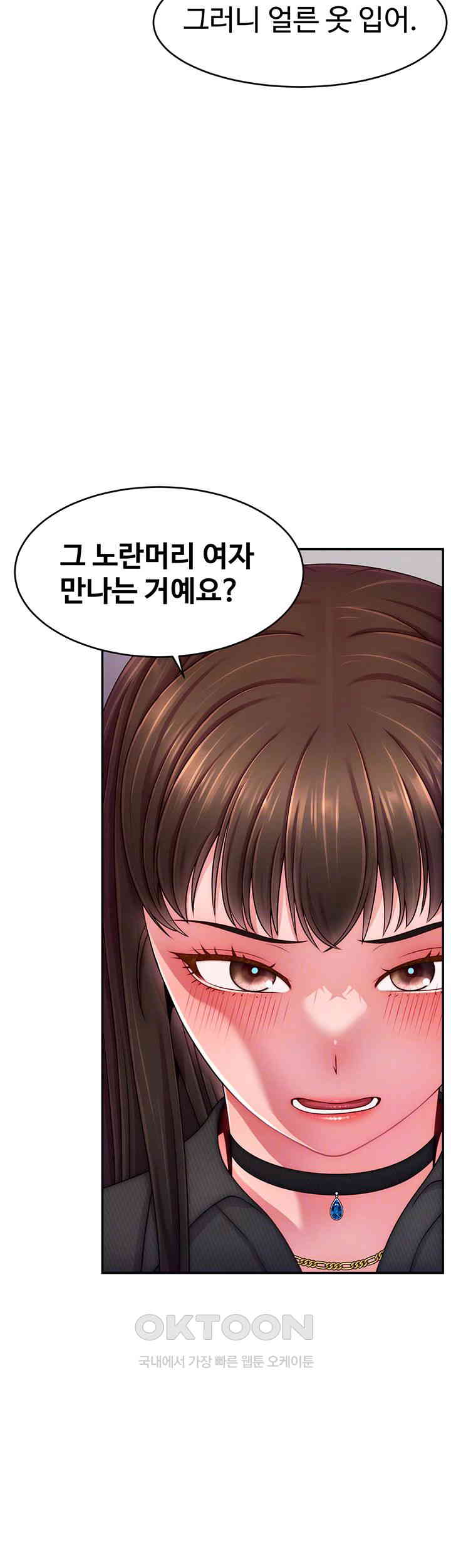 Making Friends With Streamers by Hacking! Raw Chapter 48 Page 14